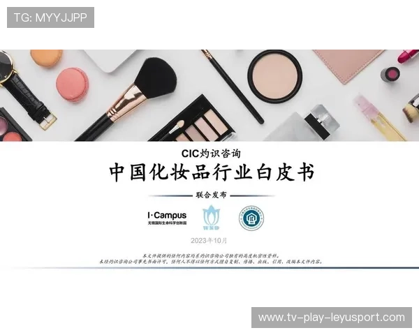 国际体能训练数据合规工具行业白皮书编制启动，国际运动体适能协会